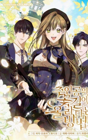 Cómo Seguir El Éxito Del Protagonista