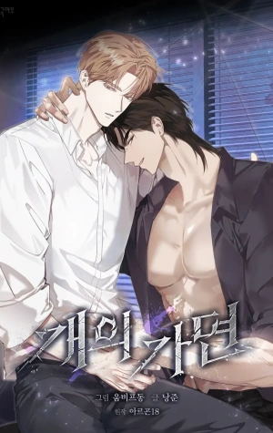 mascara de perro (omegaverse)