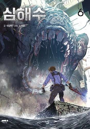Leviathan